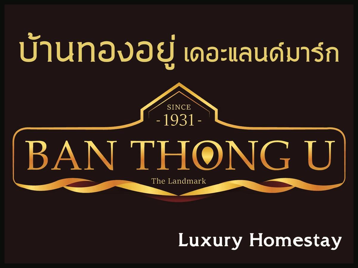 Ban Thong U, The Landmark Čiang Mai Exteriér fotografie